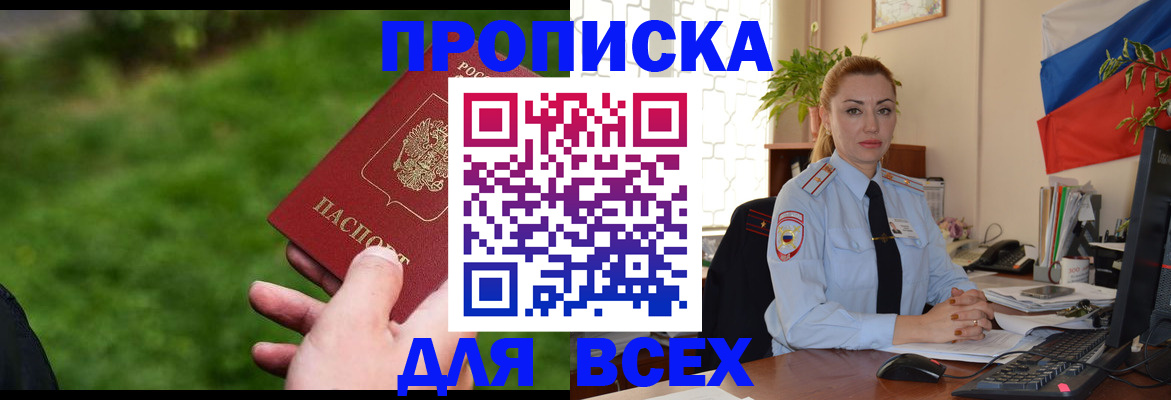 регистрация для дет. сада в Читинской области