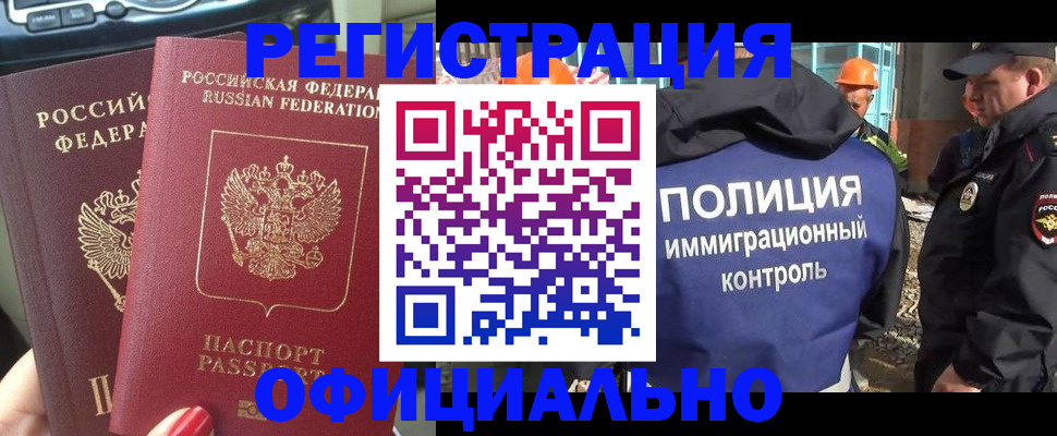 прописка для кредита в Читинской области