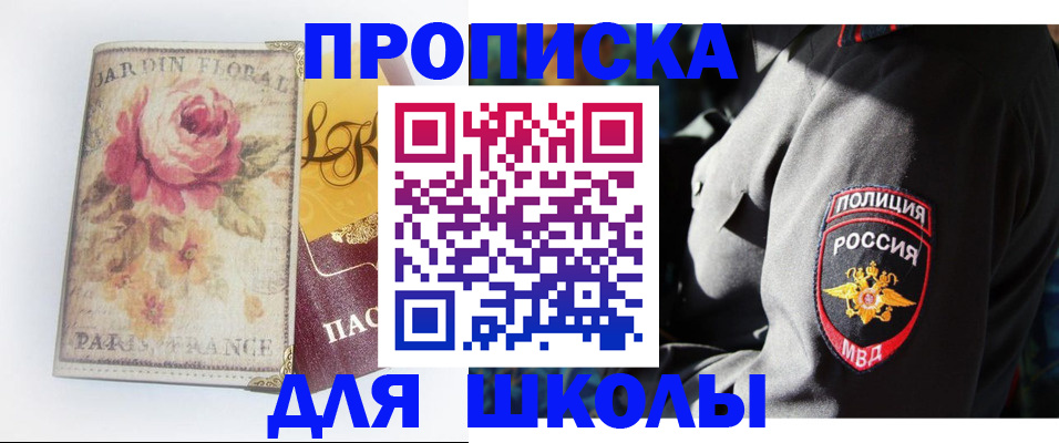 прописка гарантия в Читинской области