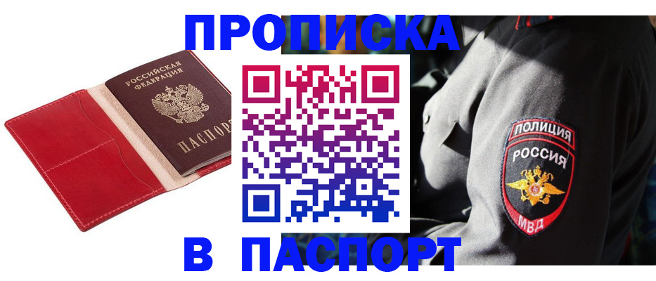 временная регистрация гарантия в Читинской области